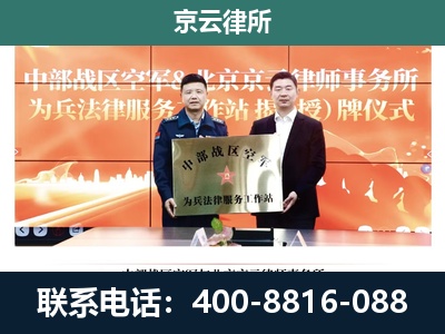 科尔沁右翼前-专业拆迁律所
