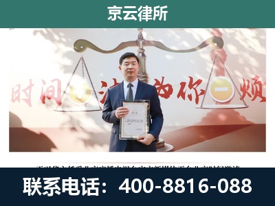 科尔沁右翼前-专业拆迁律所