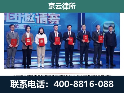 科尔沁右翼前-专业拆迁律师