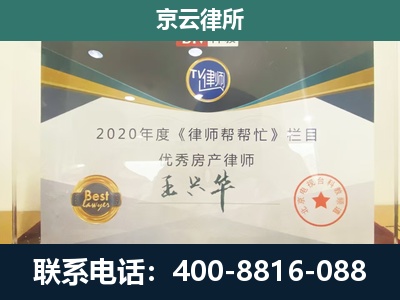 科尔沁右翼前-专业拆迁律师