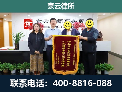 科尔沁右翼前-企业拆迁律师