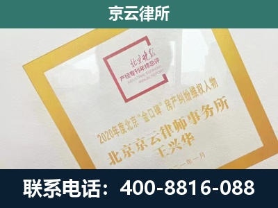 科尔沁右翼前-企业征地维权律师