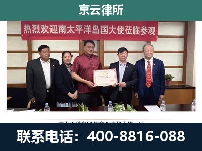科尔沁右翼前-专业拆迁律所