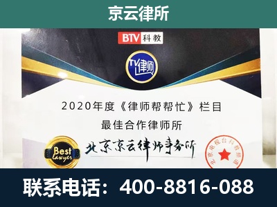 科尔沁右翼前-企业征收律师