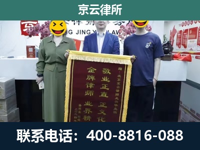 科尔沁右翼前-企业拆迁纠纷律师