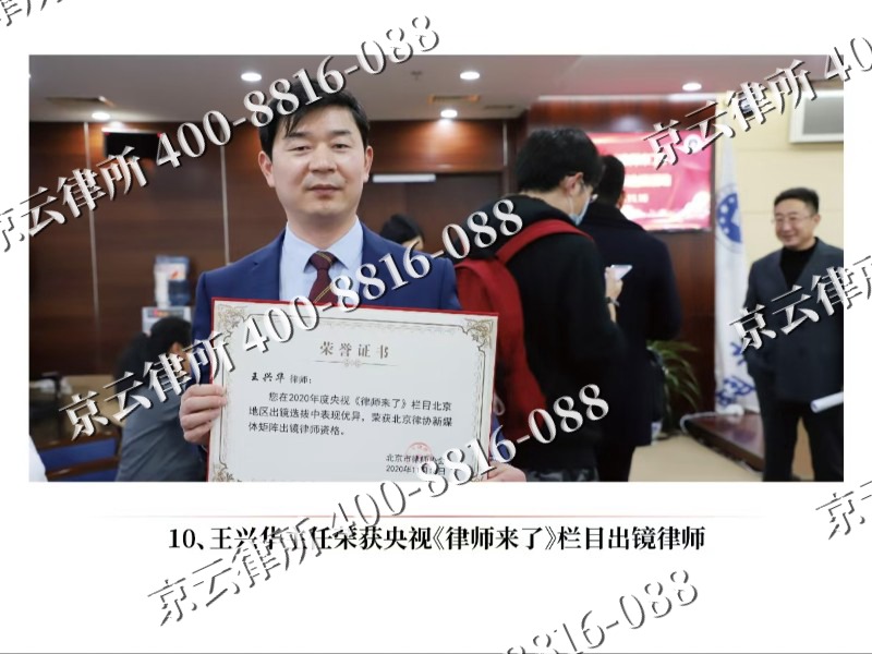 科尔沁右翼前-企业征收律师