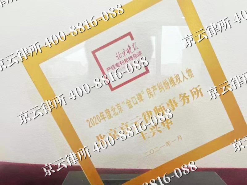 科尔沁右翼前-企业拆迁维权律师