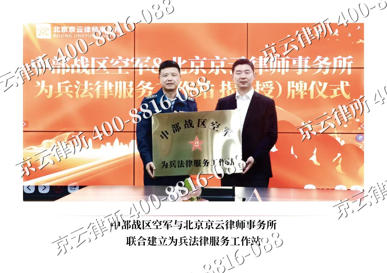 科尔沁右翼前-企业拆迁维权律师