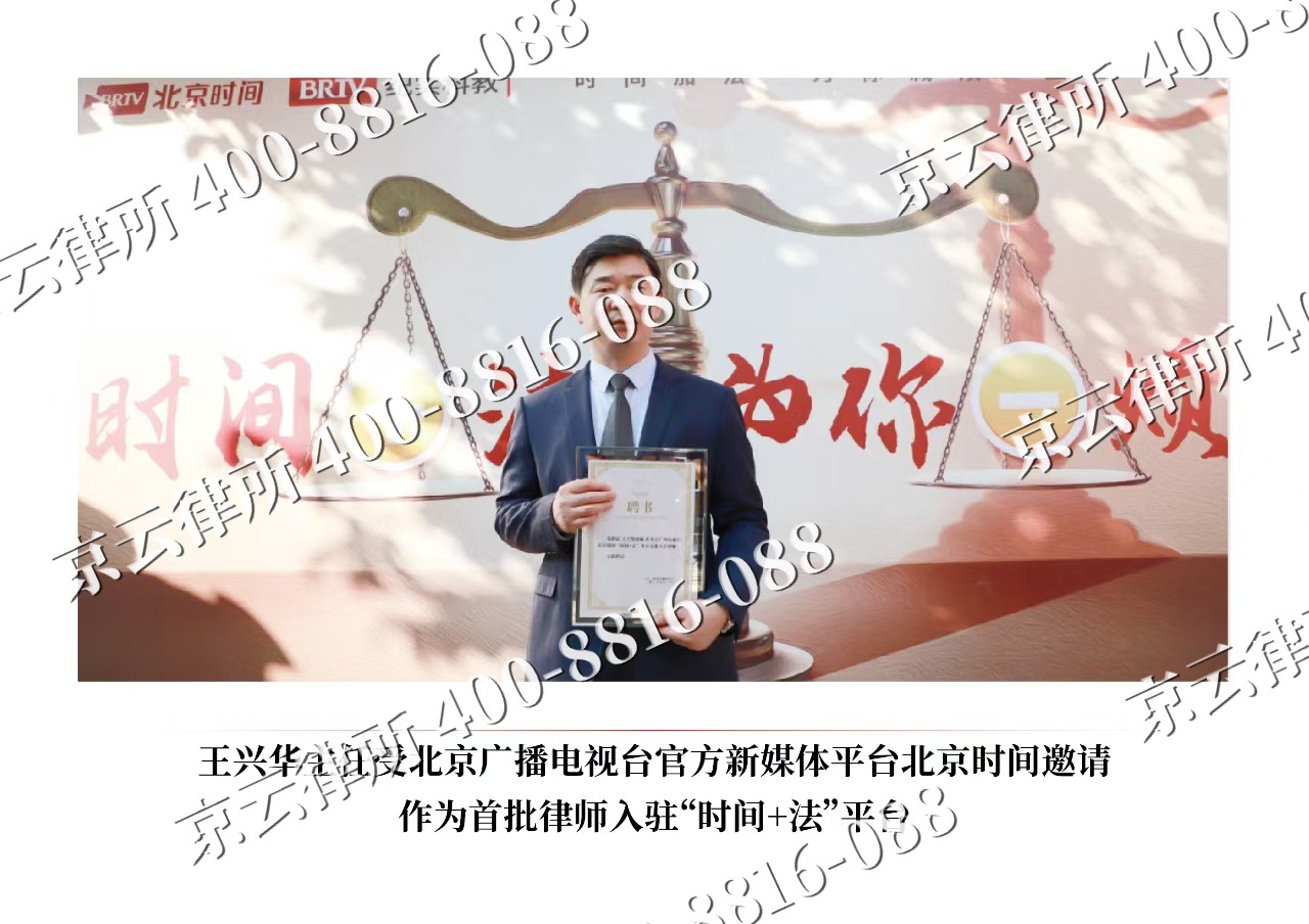 科尔沁右翼前-企业拆迁维权律师